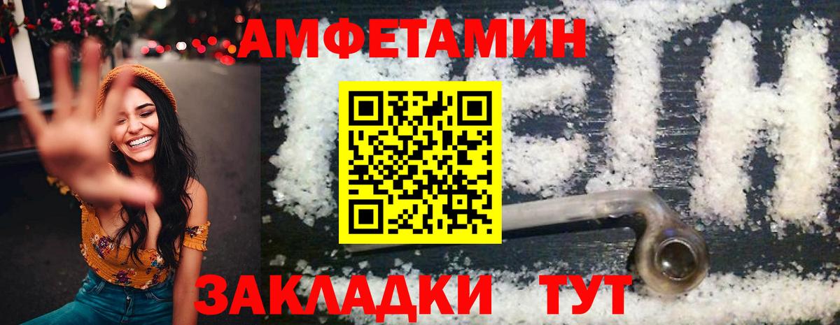 АМФЕТАМИН Premium Верхний Уфалей