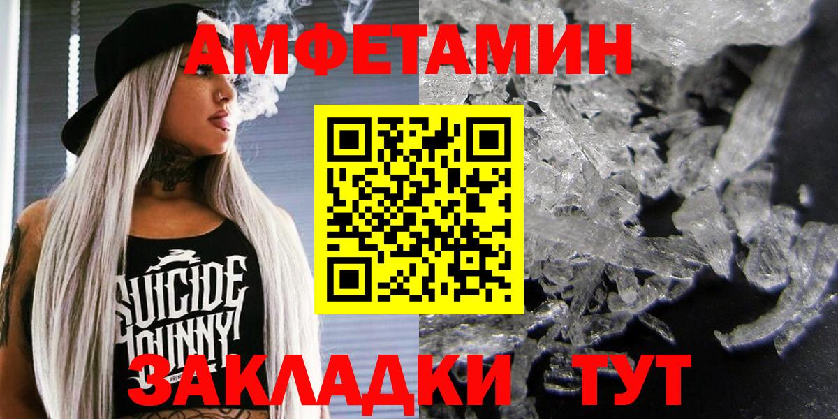 АМФЕТАМИН VHQ  Вход с VPN  АМФ  Верхний Уфалей 