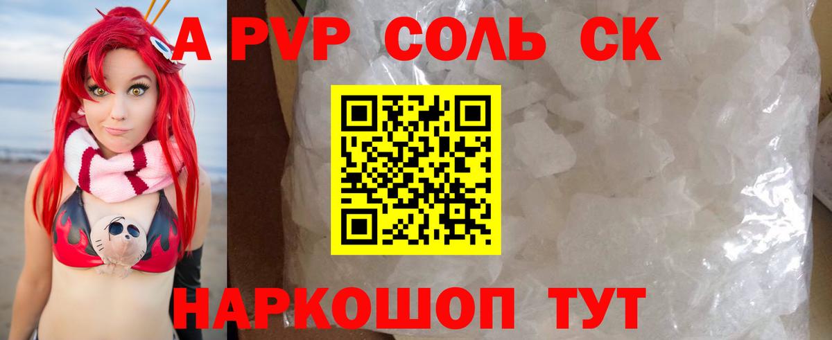 Alpha-PVP VHQ Верхний Уфалей