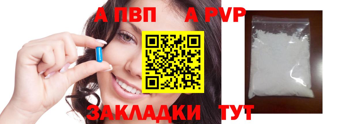 Верхний Уфалей  A-PVP Соль  Вход с VPN  APVP мука  Alpha PVP Crystall 