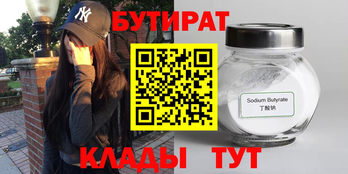 Бутират оксибутират Верхний Уфалей