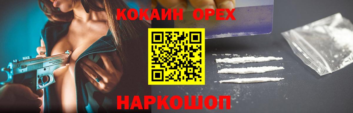 COCAIN  КОКАИН 98%  Cocaine Боливия  Вход с VPN  Верхний Уфалей 