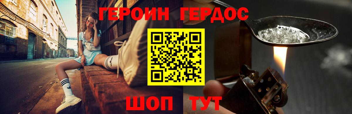 Верхний Уфалей  Героин Heroin  Вход с VPN 
