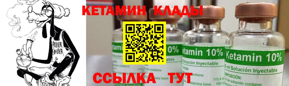 Верхний Уфалей  darknet состав  Вход с VPN  Кетамин VHQ 
