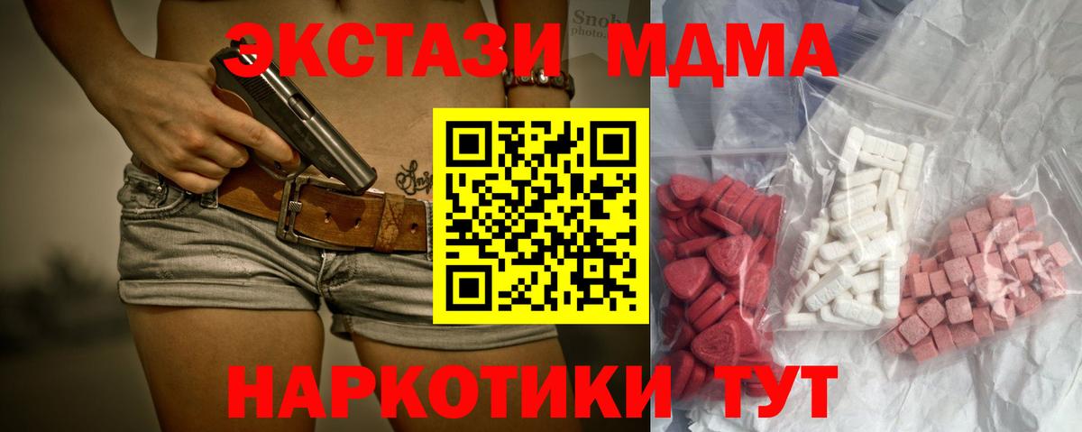МДМА кристаллы Верхний Уфалей