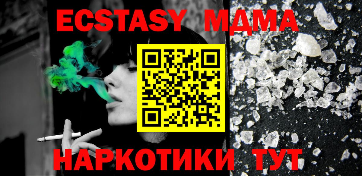 Верхний Уфалей  МДМА молли  MDMA молли  Вход с VPN 