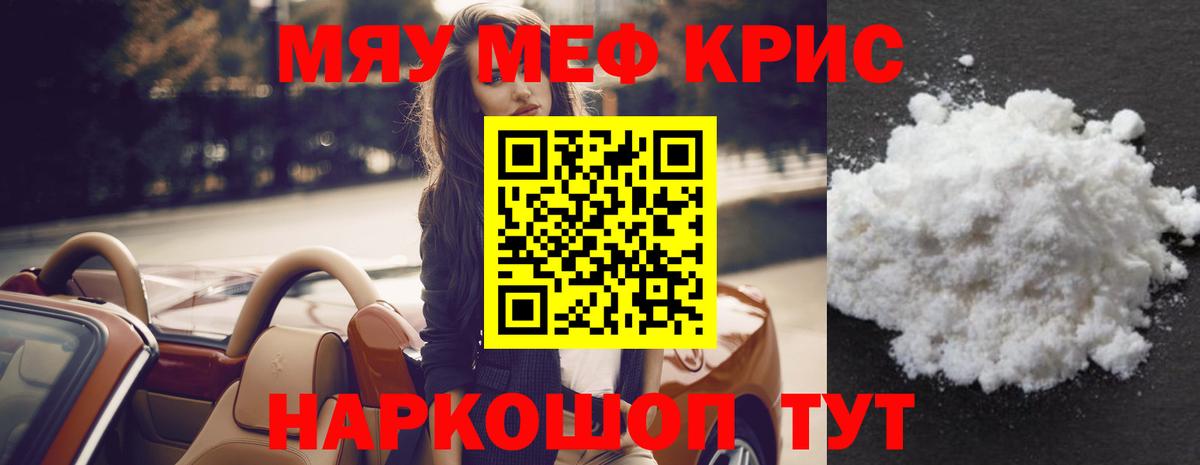 Меф мяу мяу  Верхний Уфалей
