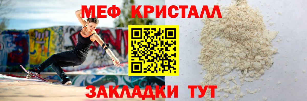 МЕФ  Вход с VPN  Верхний Уфалей  Меф мяу мяу 
