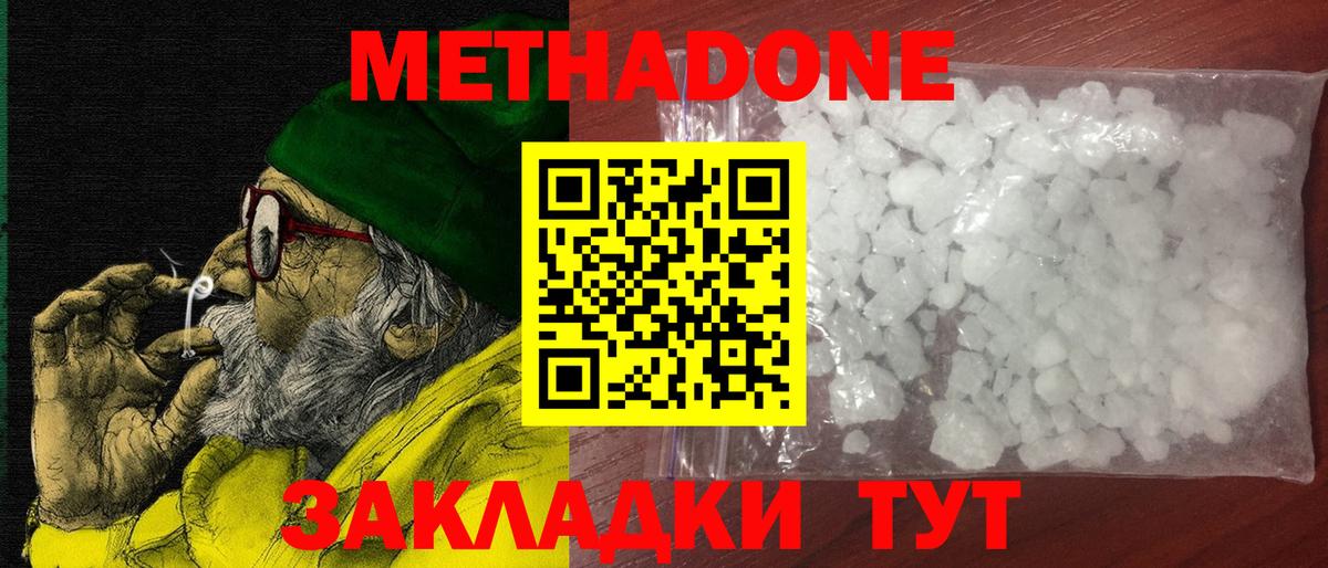 Верхний Уфалей  Метадон methadone  МЕТАДОН VHQ  Вход с VPN 