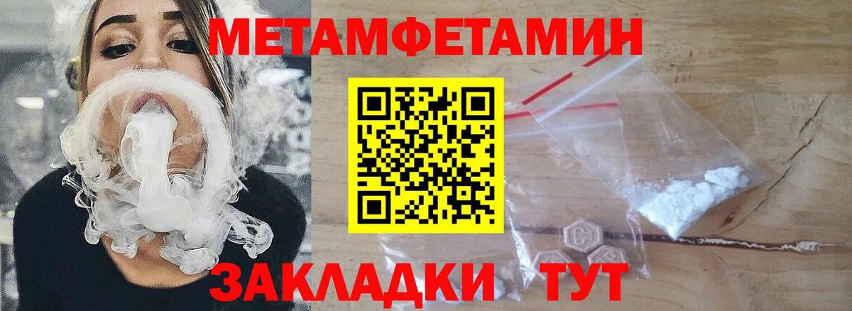 Первитин  Первитин Декстрометамфетамин 99.9%  Вход с VPN  Верхний Уфалей 