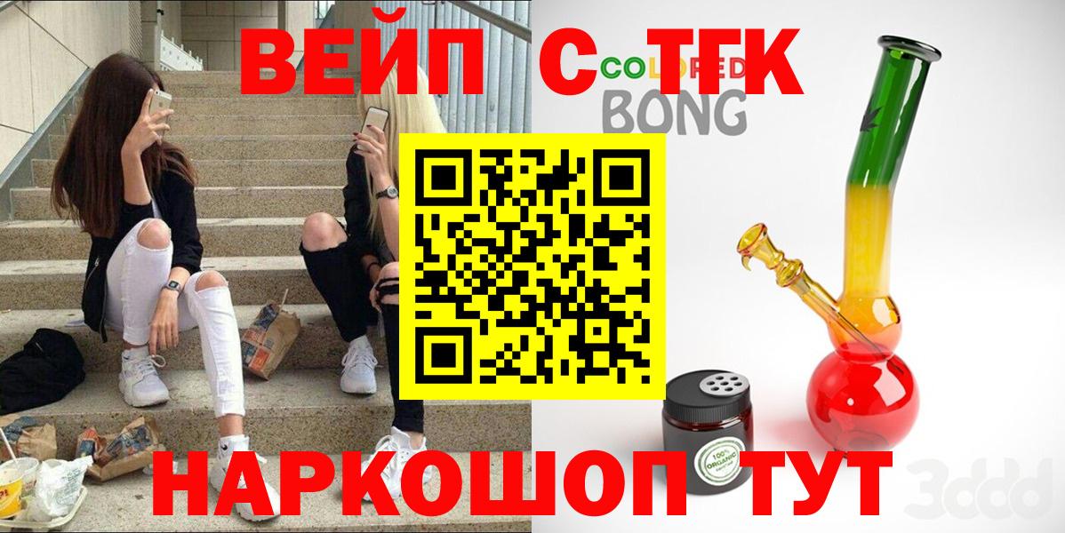 Верхний Уфалей  Дистиллят ТГК концентрат  Вход с VPN 